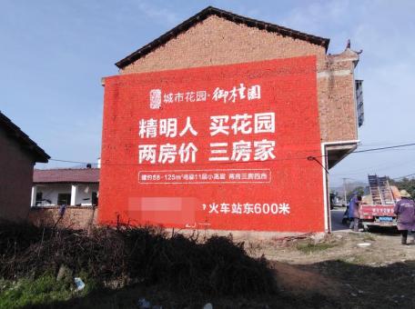 紫云如何让墙体广告展现最大化效果