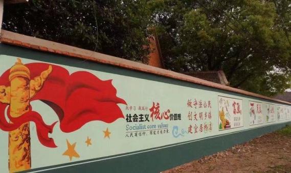 紫云墙体广告之彩绘