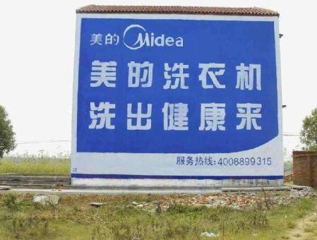 紫云墙体广告——城乡最后一公里传播的广告利器