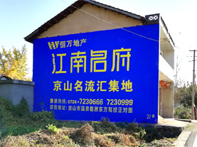 紫云墙体广告的选址原则