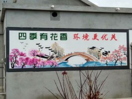 紫云墙绘的特点和形势