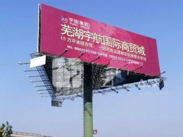 紫云户外高架广告牌的应用及优势