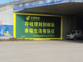 紫云墙体广告的整合营销的新方式