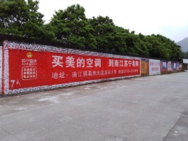 紫云墙体广告对比传统广告媒介的优势