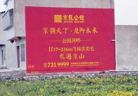 紫云墙体广告发布的关键问题