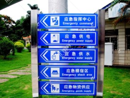 紫云标识导向系统设计需要掌握的四大元素
