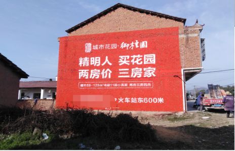 紫云如何让湖北墙体广告展现好的效果？