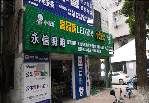 紫云喷绘布门头招牌制作过程