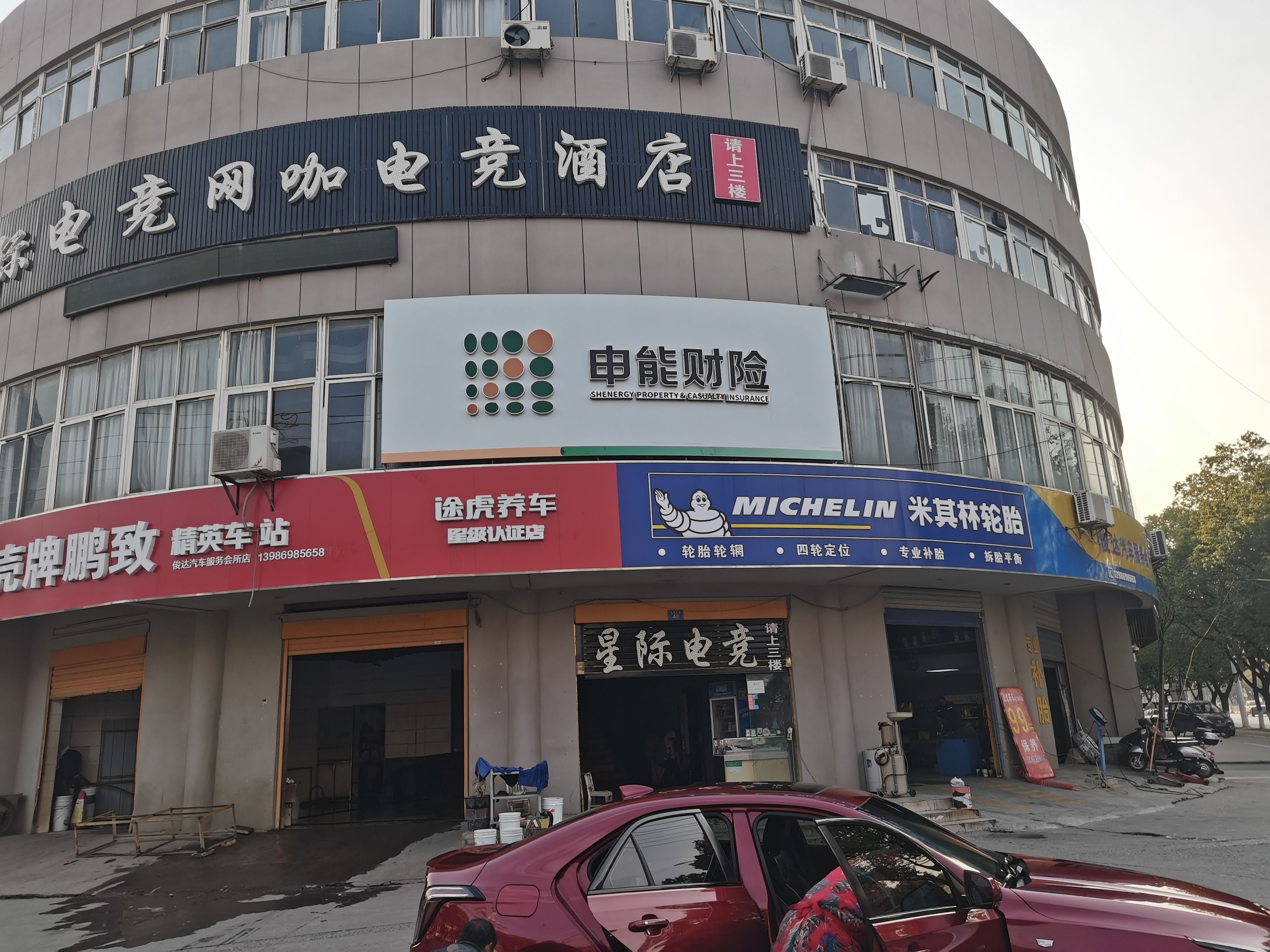 紫云申能财险门头