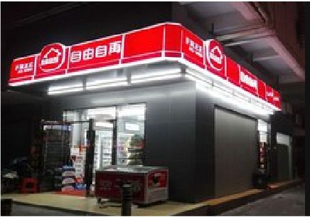 紫云便利店灯箱制作材质如何选择？