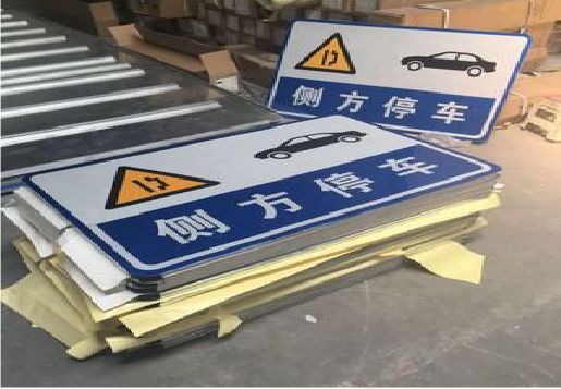 紫云反光标识牌的制作流程
