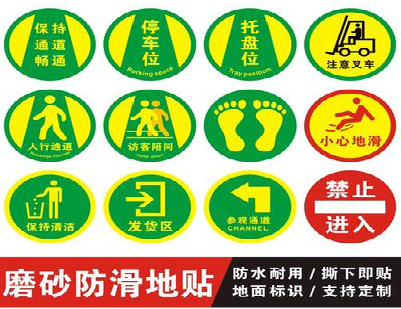 紫云客户要做贴在地上的广告，是什么材料？