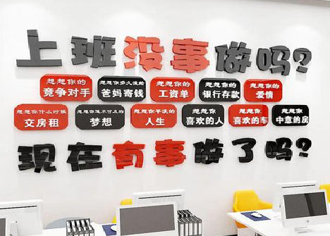 紫云如何利用亚克力制作公司文化墙？