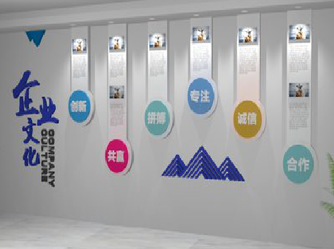 紫云企业文化墙需要传递什么办公文化？