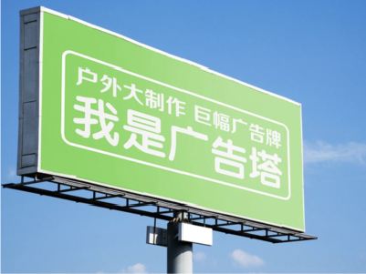 紫云线下品牌宣传：户外广告的实际应用价值分析